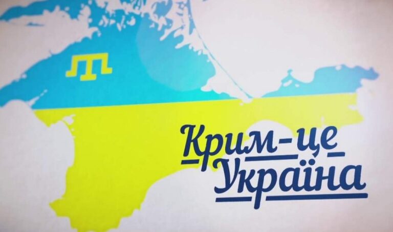 В Киеве стартовал саммит «Крымскаяплатформа»
