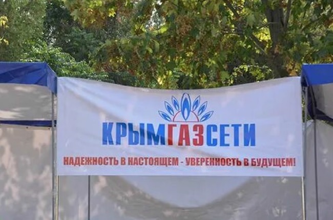 В оккупированном Крыму из-за ремонта 19 населенных пунктов останутся без газа