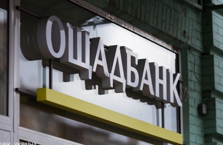 Российская юстиция спекулируетрешением французского суда покрымским активам «Ощадбанка»