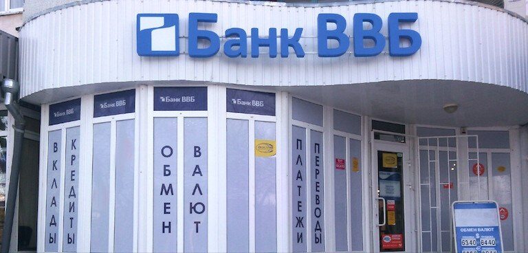 Севастопольцы активно обсуждают развитие аферы с «банком» «ВВБ»