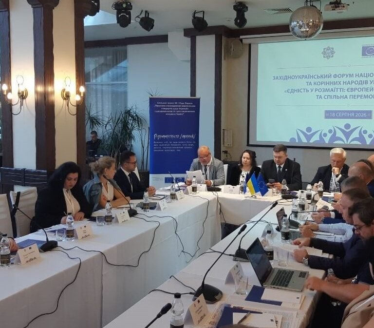 Mechanisms of Implementing Rights of Indigenous Peoples of Ukraine Were Discussed in Ivano-Frankivsk